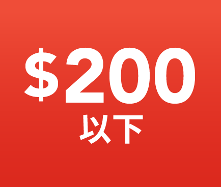 clearance under $200