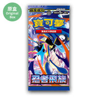 Pokemon TGC Mega Evolution Expansion Pack Ninja Blast M4F (Box of 30 Packs)