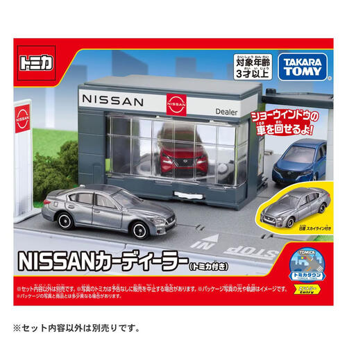 Tomica World Tomica Town Nissan Car Dealer (With Tomica Nissan Skyline)
