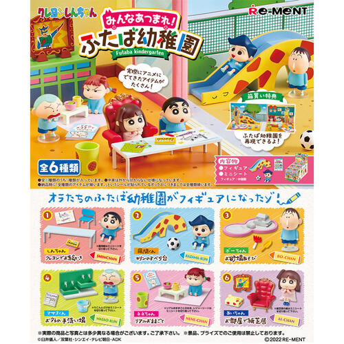 Re-ment Crayon Shinchan Kindergarten Blind Box Single Pack - Assorted