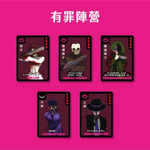 死無對證 (中英雙語版)