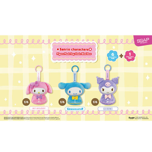 Sanrio Character Key Chain Blind Box - Assorted