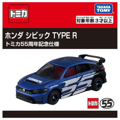  Tomica Diecast Tomica Honda Civic TYPE R (Tomica 55th Anniversary Version)