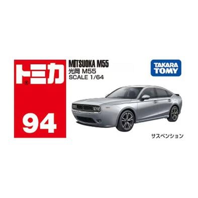 Tomica Diecast No.26 Mitsuoka M55