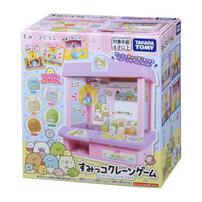 Sumikko Gurashi角落生物 角落夾公仔機