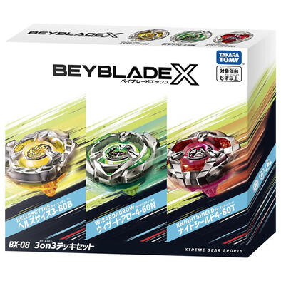 Beyblade爆旋陀螺 X BX-08 三陀螺組合