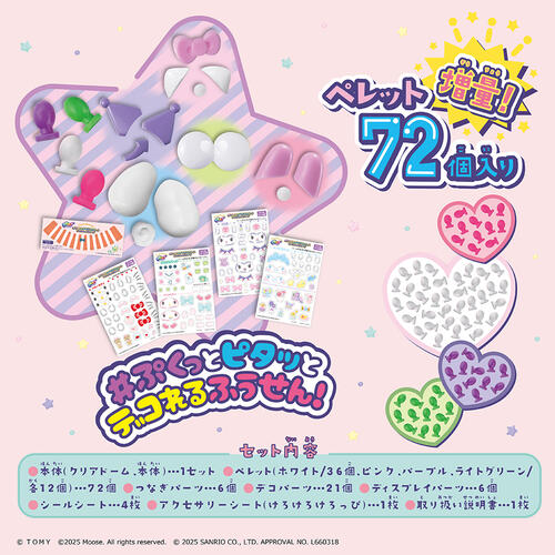 Oonies Sanrio Characters Premium Set