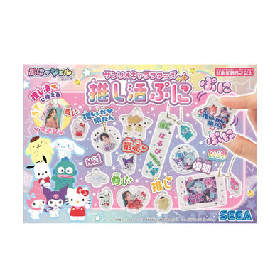Sanrio三麗鷗 Sega Puni Gel DIY凝膠飾物