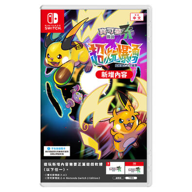 Nintendo Switch 寶可夢傳說 Z-A&ndash; 超次元爆湧新增內容