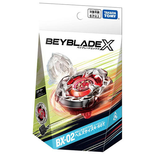Beyblade爆旋陀螺 X BX-02 發射器套裝