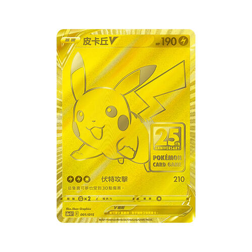 Pokemon寶可夢 集換式卡牌遊戲 劍&盾 25週年黃金紀念箱