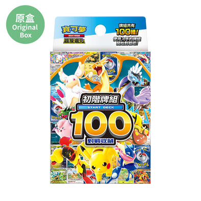 Pokemon寶可夢集換式卡牌遊戲 超級進化 初階牌組100 對戰收藏 (原盒10件)