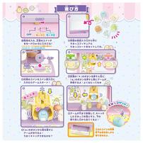 Sumikko Gurashi角落生物 角落夾公仔機