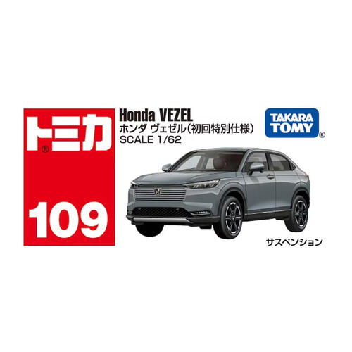 Tomica Diecast Honda Vezel 25 (1st Edition)