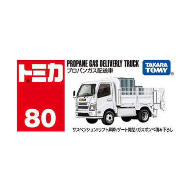 Tomica多美 BX080 Propane Gas Delivery Truck '25