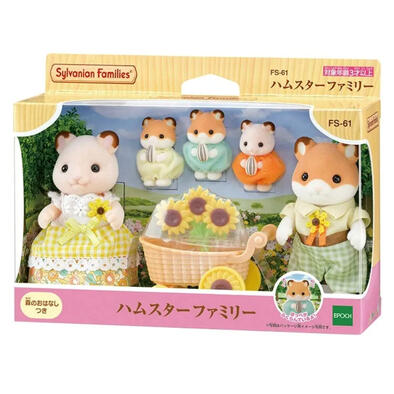 Sylvanian Families Hamster Family (FS-61)