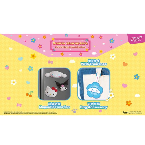 Sanrio Character Flower Key Chain Blind Box - Assorted