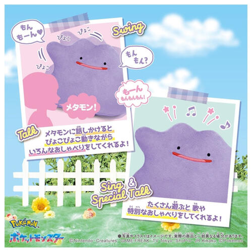Pokemon 30th Anniversary Pokemon Talking Plush Metamon