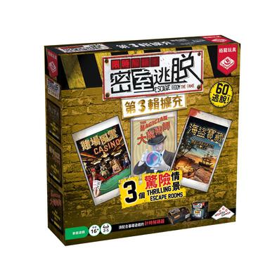Broadway Escape Room The Game - Expansion 3 (Chinese)