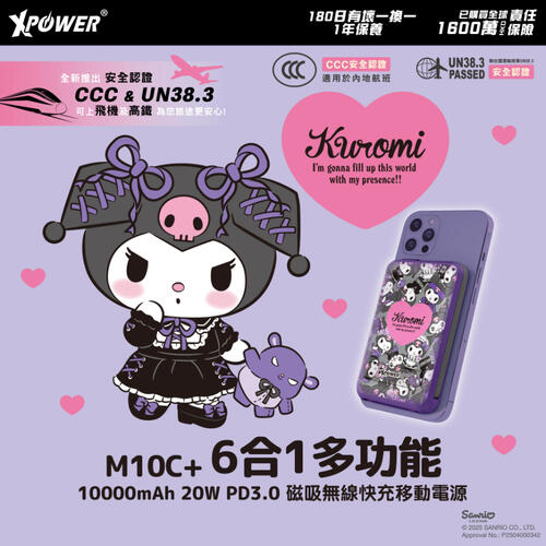 (Special Order)XPower x Sanrio Kuromi M10C+ 6 In 1 10000mAh 20W PD3.0 + Magnetic Wireless Power Bank