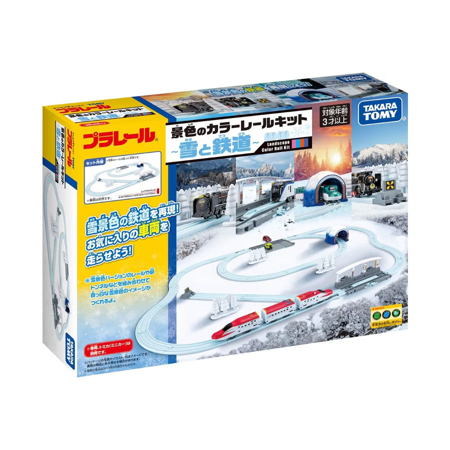 Plarail trains 2024