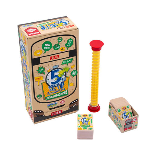 Broadway 5-Second Rule KMB Version (Traditional Chinese Version)