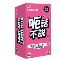 Go Kids玩樂小子 呃話不說 (繁體中文版)