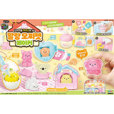 Mimi World Malang Mochi Pet Maker