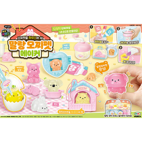 Mimi World Malang Mochi Pet Maker