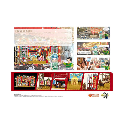 City Story Hong Kong Heritage Museum Cantonese Opera Bamboo Theatre (Museum Anniversary Edition)