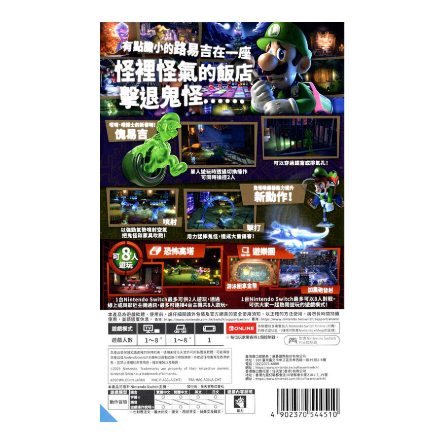 Luigi mansion shop 3 switch sale