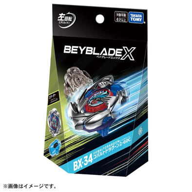 Beyblade X BX-34 Starter Cobalt Dragoon 2-60C