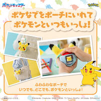 Takara Tomy Pokemon Pokenade LCD Ball with Pikachu Friend Pouch Set