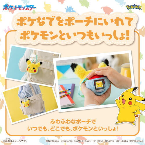 Takara Tomy Pokemon Pokenade LCD Ball with Pikachu Friend Pouch Set