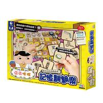 Butt Detective Memory Game