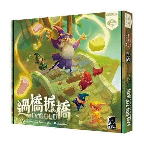 Broadway 過橋拆橋