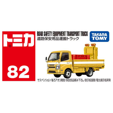 Tomica多美 車仔 No.82 道路保安用品運輸貨車