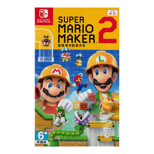 Nintendo Switch 超級瑪利歐創作家2