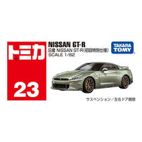 Tomica No.23 Nissan GT-R (First Special Specification)