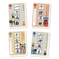 Capstone 老夫子 心中有數 (中文版)