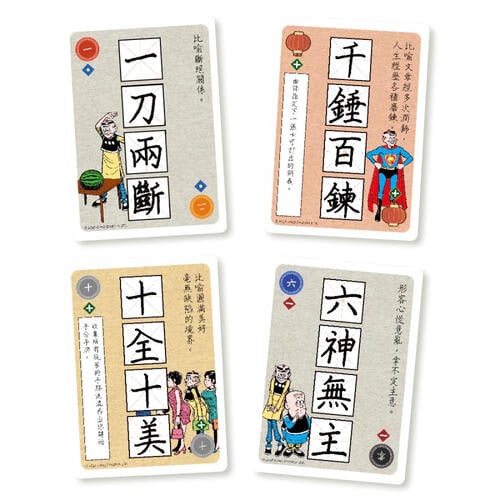 Capstone 老夫子 心中有數 (中文版)