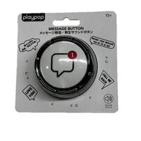 playpop Message Button
