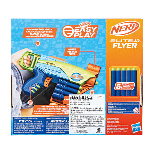 NERF熱火 小精英系列 Flyer發射器