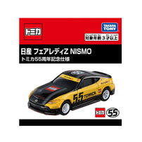 Tomica Nissan Fairlady Z 55th Anniversary