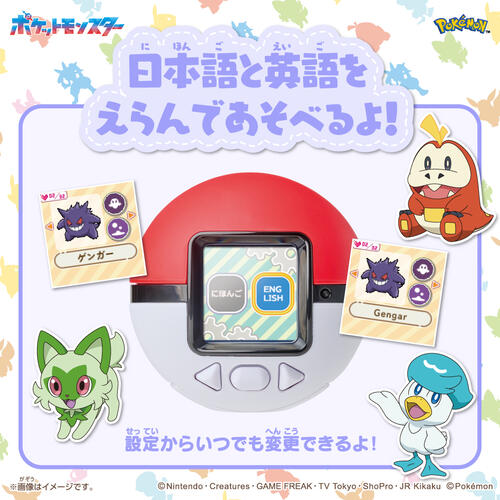 Takara Tomy Pokemon Pokenade LCD Ball with Pikachu Friend Pouch Set