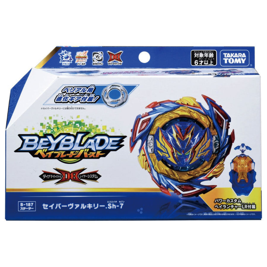 Peonza beyblade toys r online us