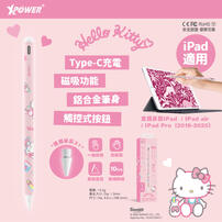 (特別訂購)XPower x Sanrio Hello Kitty ST6-HK1磁吸主動式觸控筆 (Apple iPad專用)