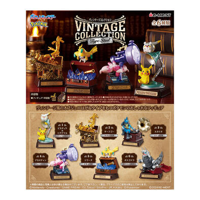 Re-ment 精靈寶可夢金屬復古系列盲盒單件裝 - 隨機發貨