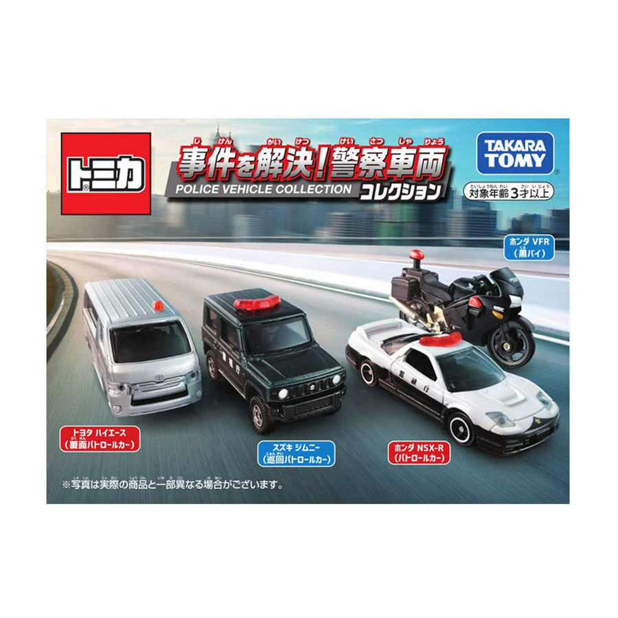 名作 Tomica多美車仔警車套裝(4 部車) Toys 香港玩具“反”斗城| | ミニカー
