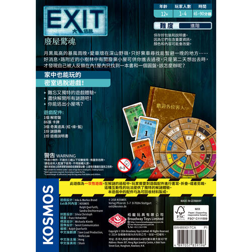 Broadway Exit - The Abandoned Cabin